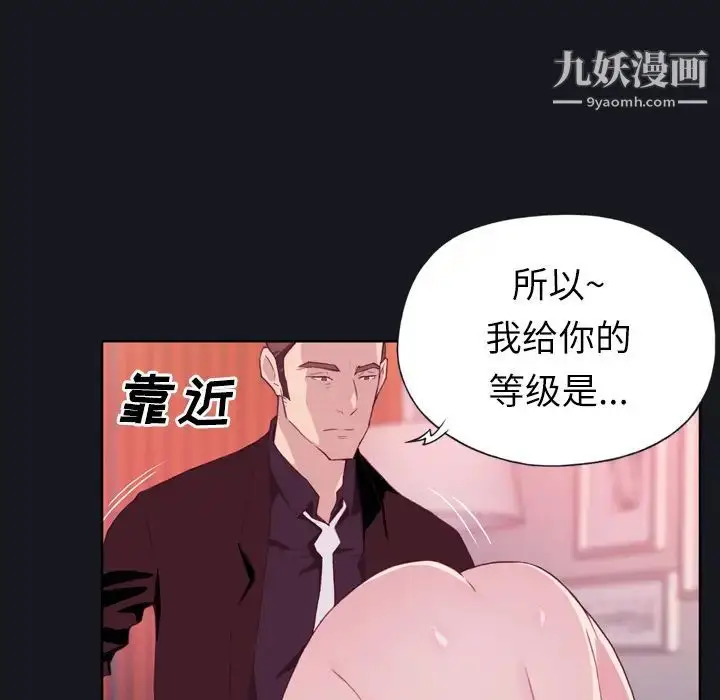 漫画《优质女人》第3话第55张图
