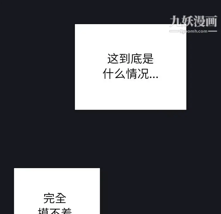 漫画《优质女人》第3话第59张图