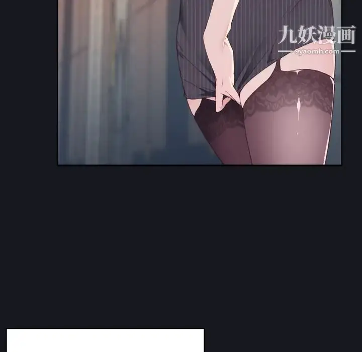 漫画《优质女人》第3话第6张图