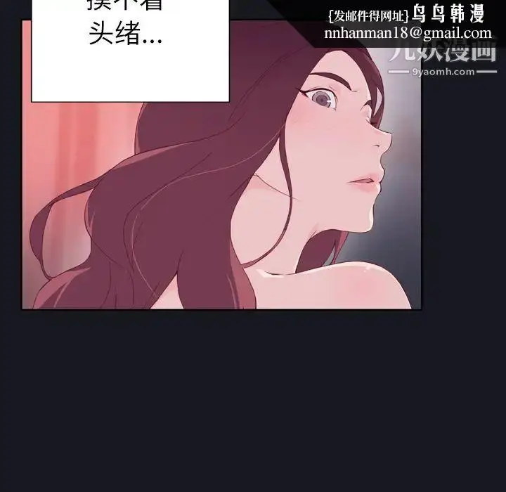 漫画《优质女人》第3话第60张图