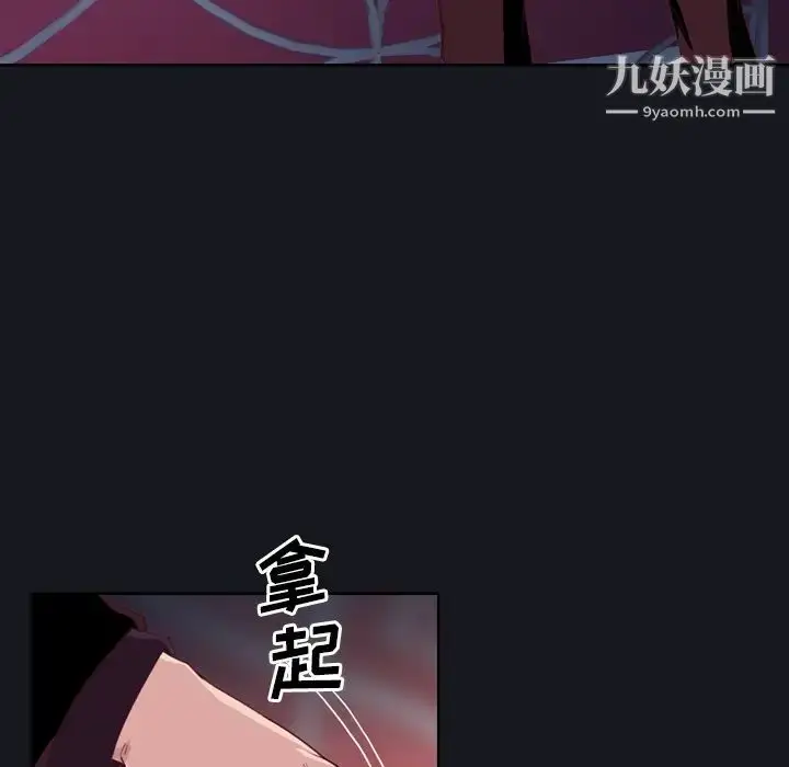 漫画《优质女人》第3话第62张图