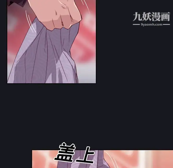 漫画《优质女人》第3话第63张图