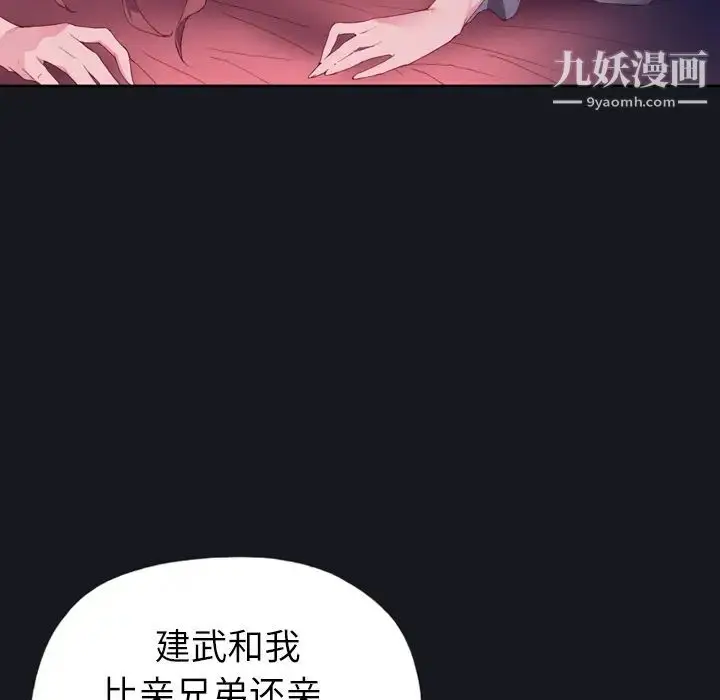 漫画《优质女人》第3话第66张图