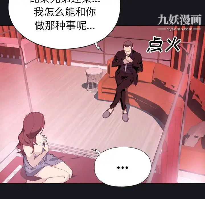 漫画《优质女人》第3话第67张图