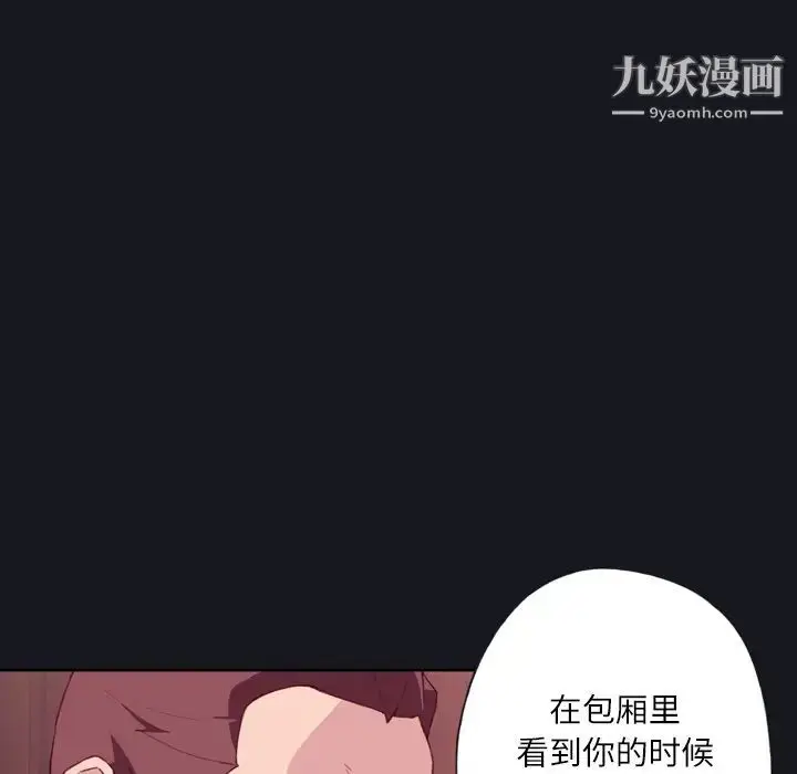 漫画《优质女人》第3话第68张图