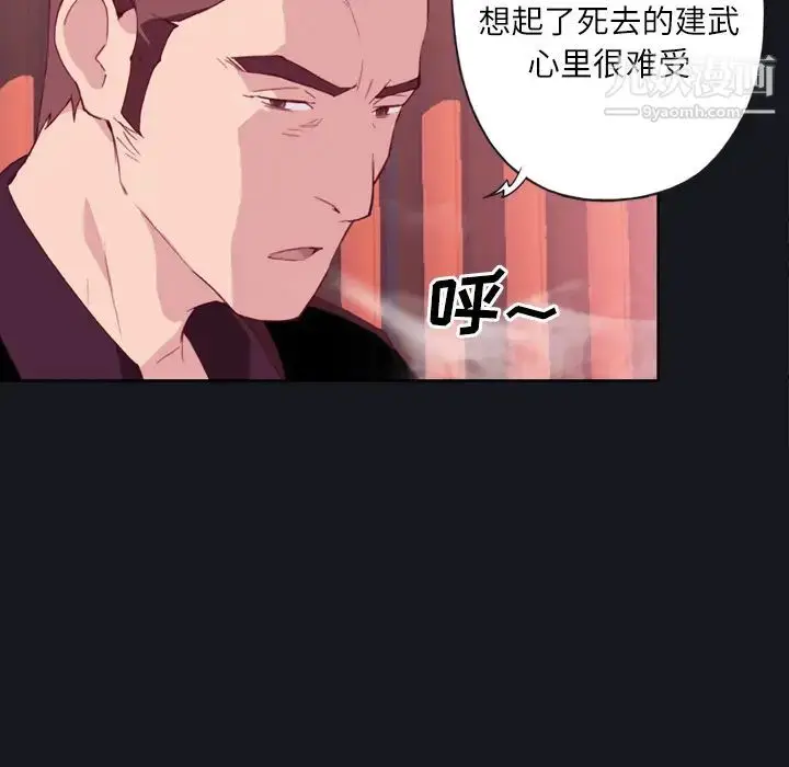 漫画《优质女人》第3话第69张图