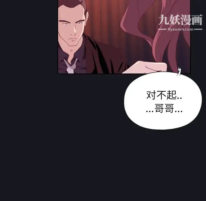 漫画《优质女人》第3话第71张图