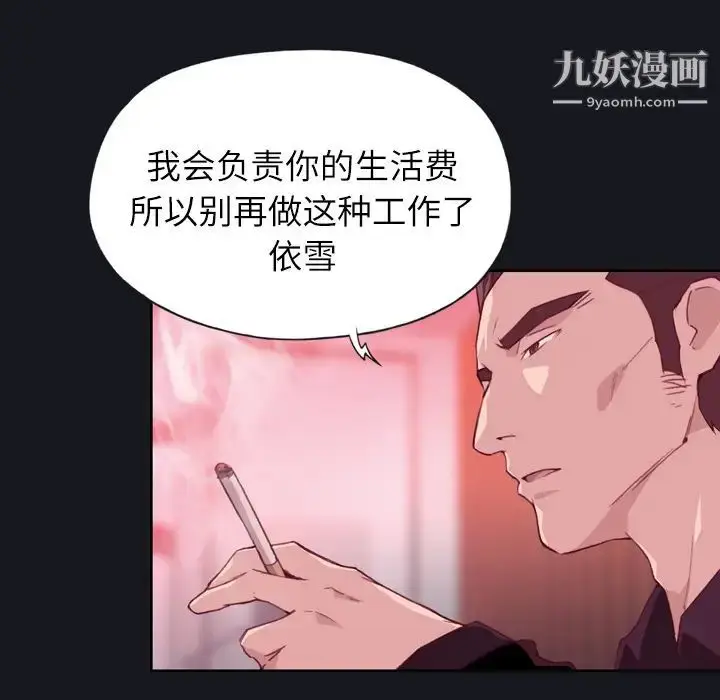 漫画《优质女人》第3话第72张图