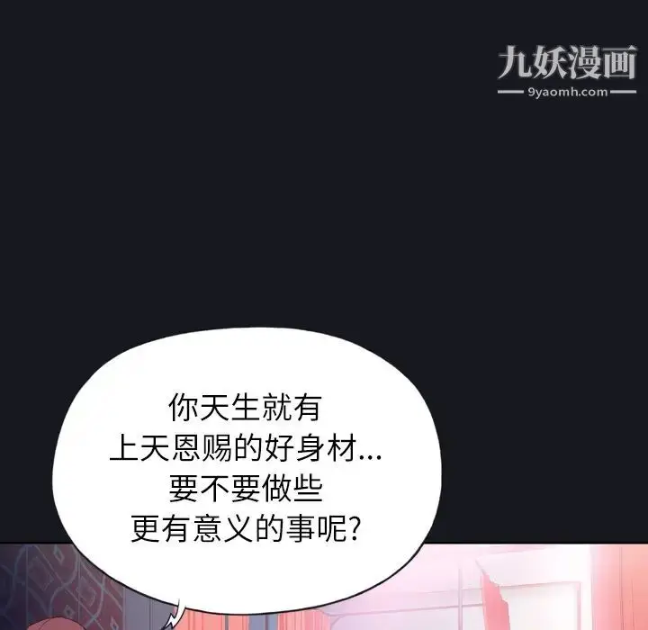 漫画《优质女人》第3话第73张图
