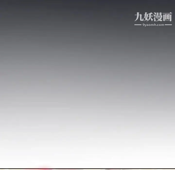 漫画《优质女人》第3话第77张图