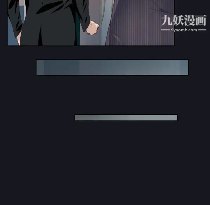 漫画《优质女人》第3话第8张图