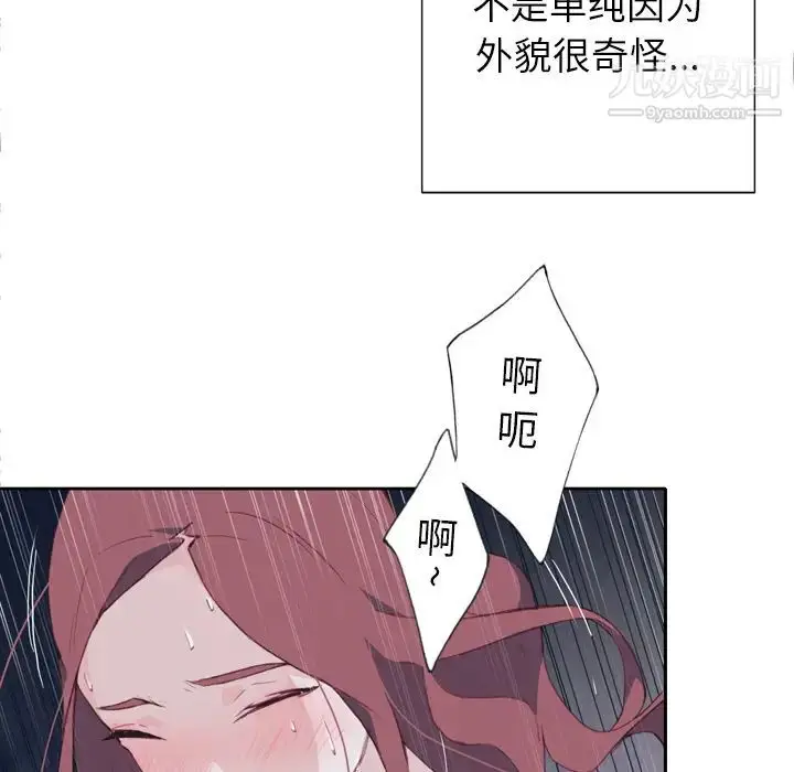漫画《优质女人》第3话第81张图