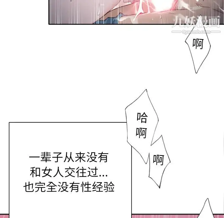 漫画《优质女人》第3话第83张图