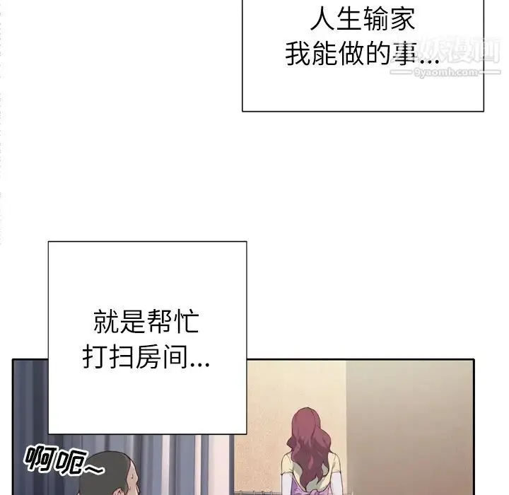 漫画《优质女人》第3话第86张图