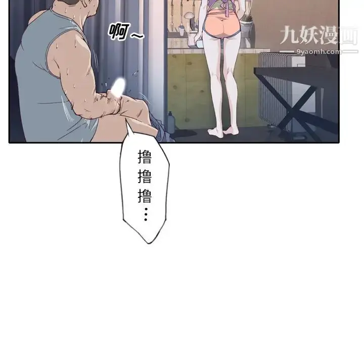 漫画《优质女人》第3话第87张图