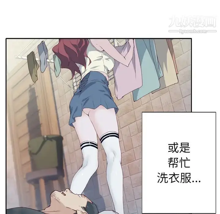 漫画《优质女人》第3话第88张图