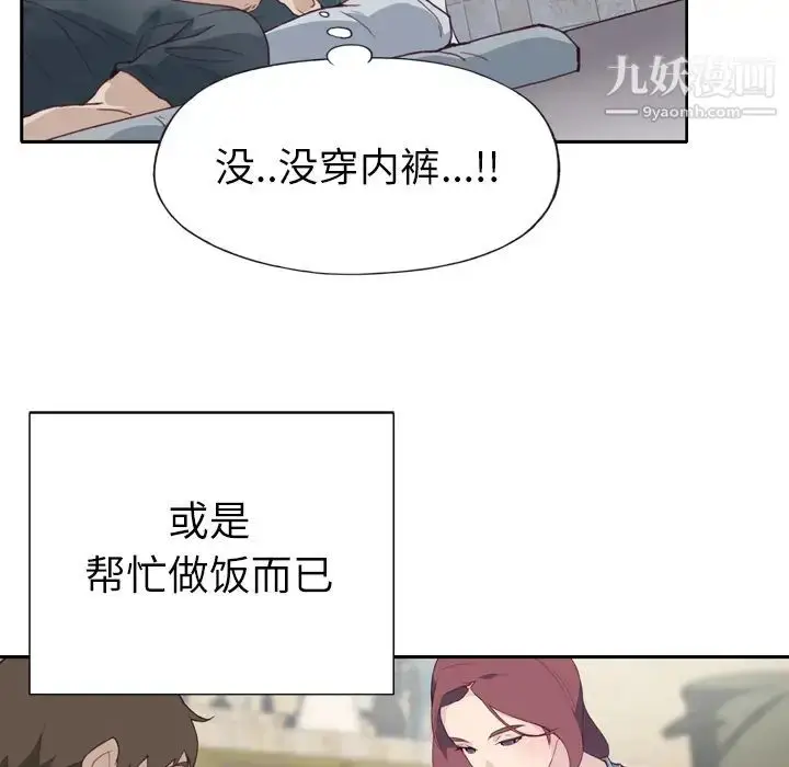 漫画《优质女人》第3话第89张图