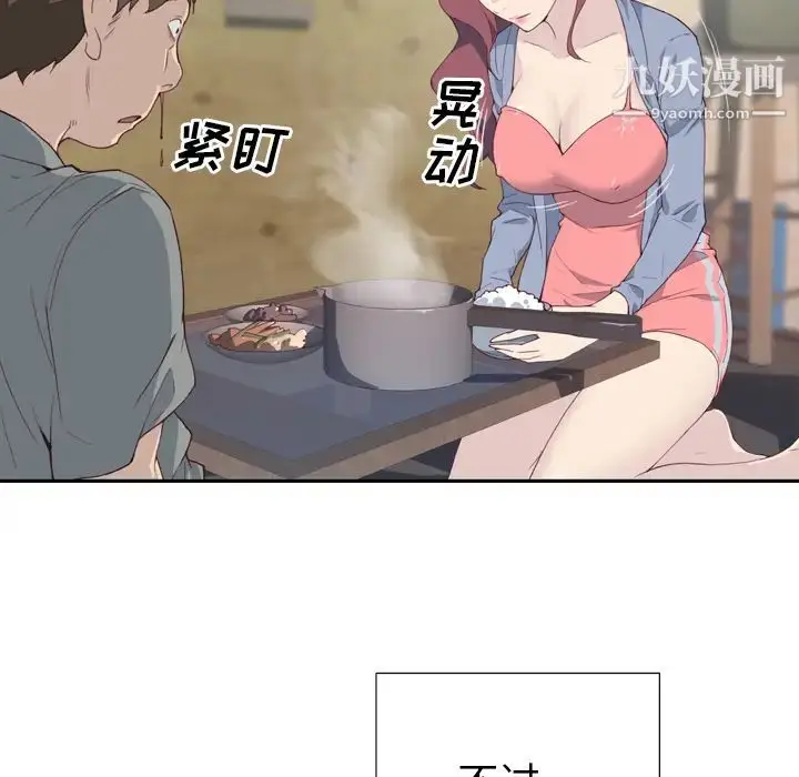 漫画《优质女人》第3话第90张图