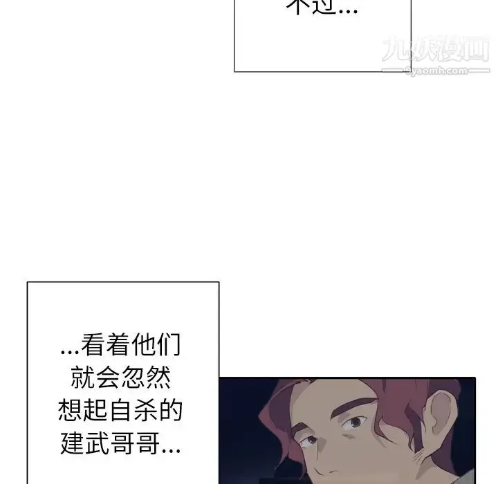 漫画《优质女人》第3话第91张图