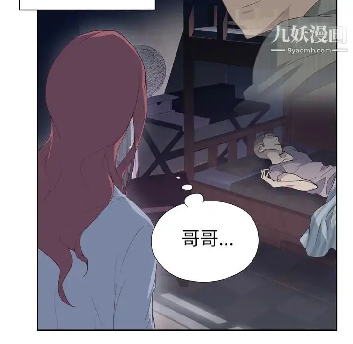 漫画《优质女人》第3话第92张图