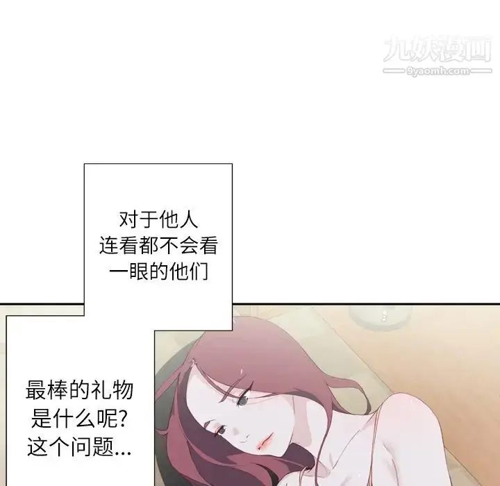 漫画《优质女人》第3话第93张图