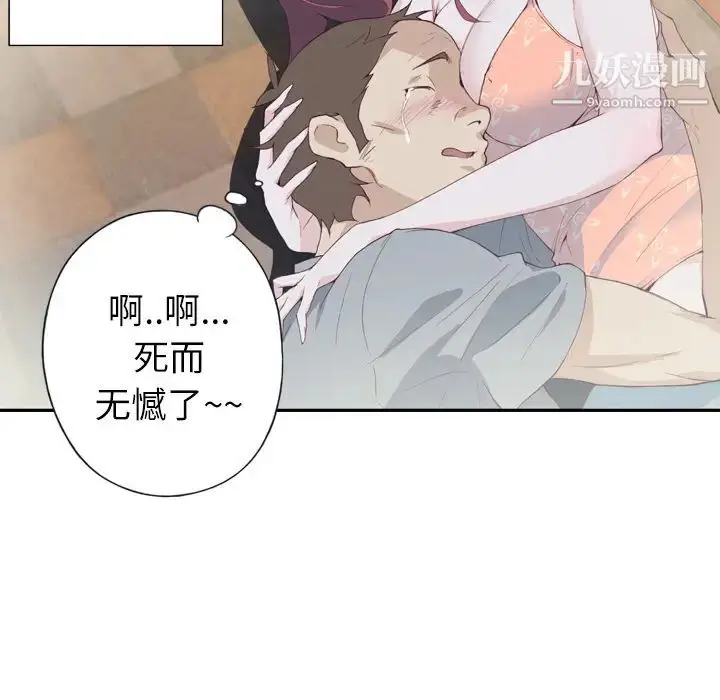 漫画《优质女人》第3话第94张图