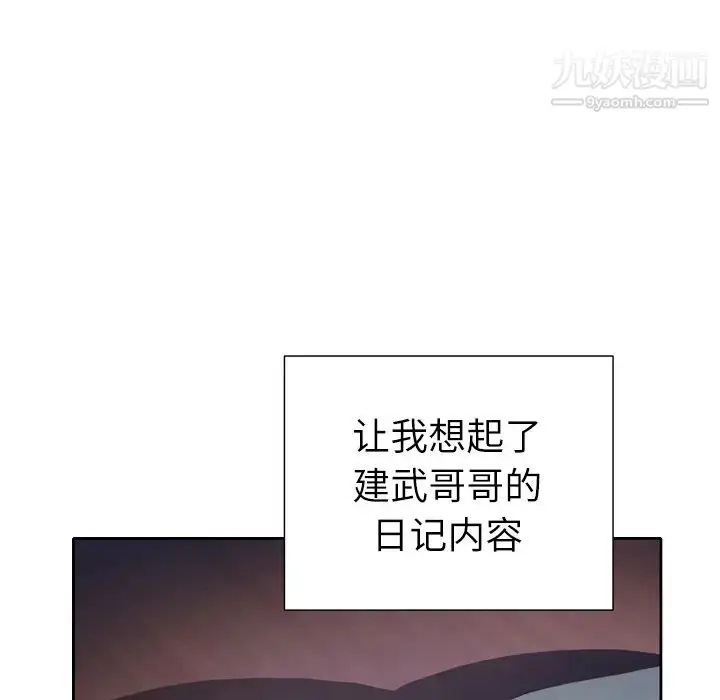 漫画《优质女人》第3话第95张图