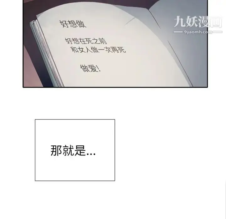 漫画《优质女人》第3话第96张图