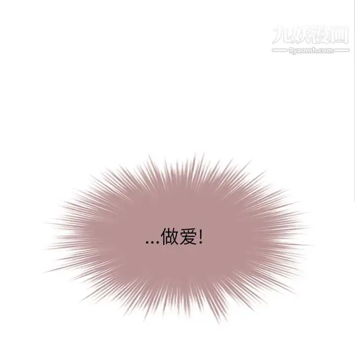漫画《优质女人》第3话第97张图