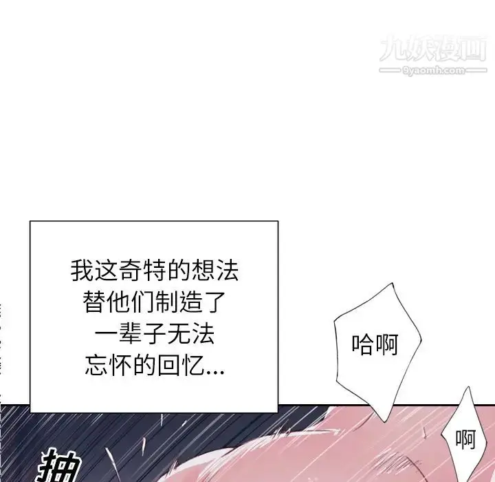 漫画《优质女人》第3话第98张图