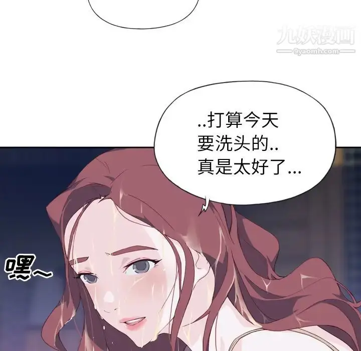 漫画《优质女人》第5话第10张图