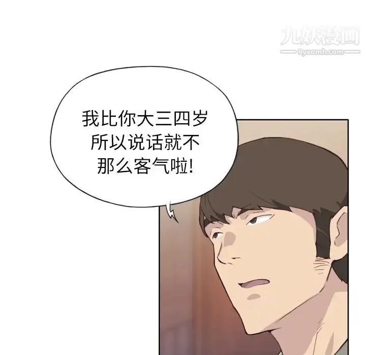 漫画《优质女人》第5话第102张图