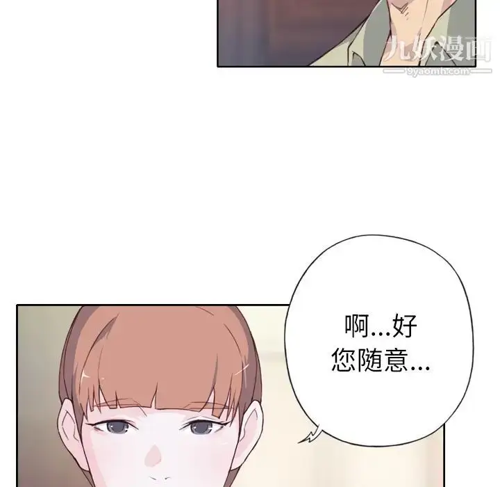 漫画《优质女人》第5话第103张图