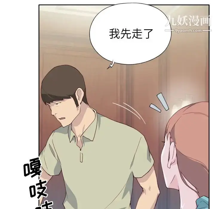 漫画《优质女人》第5话第107张图