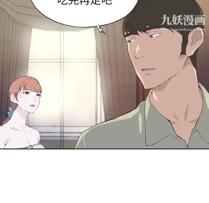 漫画《优质女人》第5话第109张图