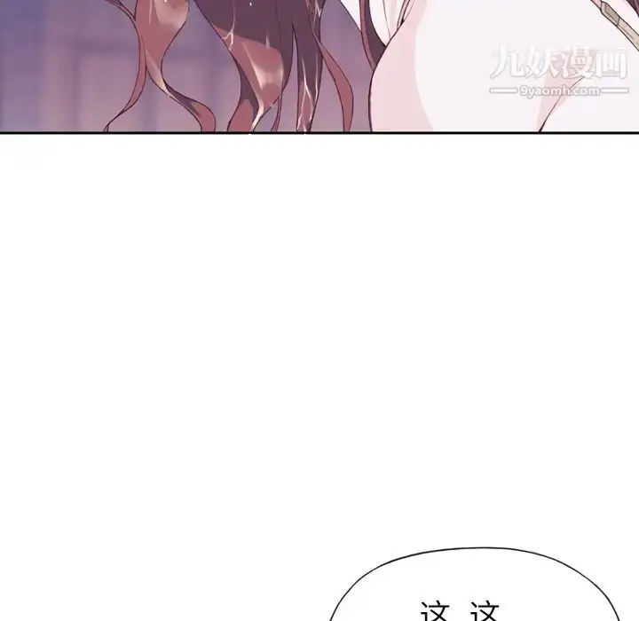 漫画《优质女人》第5话第11张图