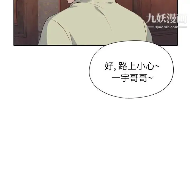 漫画《优质女人》第5话第110张图