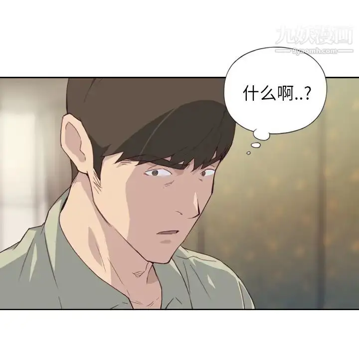漫画《优质女人》第5话第112张图