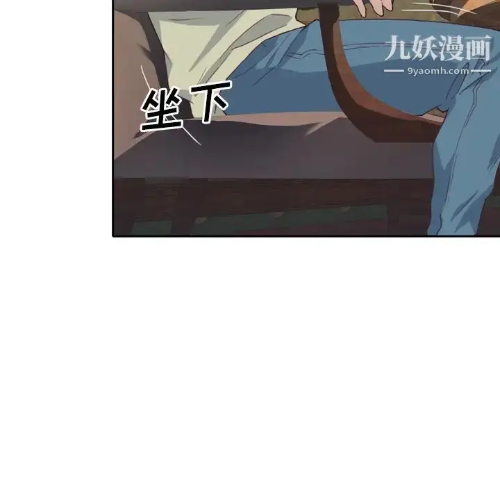 漫画《优质女人》第5话第117张图