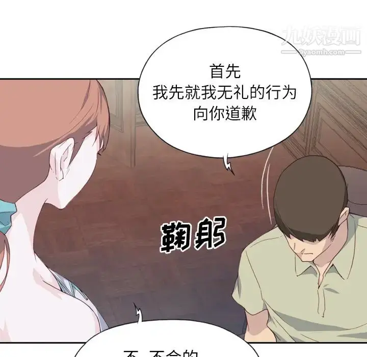 漫画《优质女人》第5话第118张图