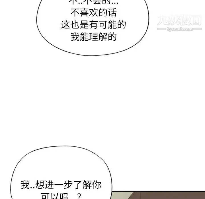 漫画《优质女人》第5话第119张图