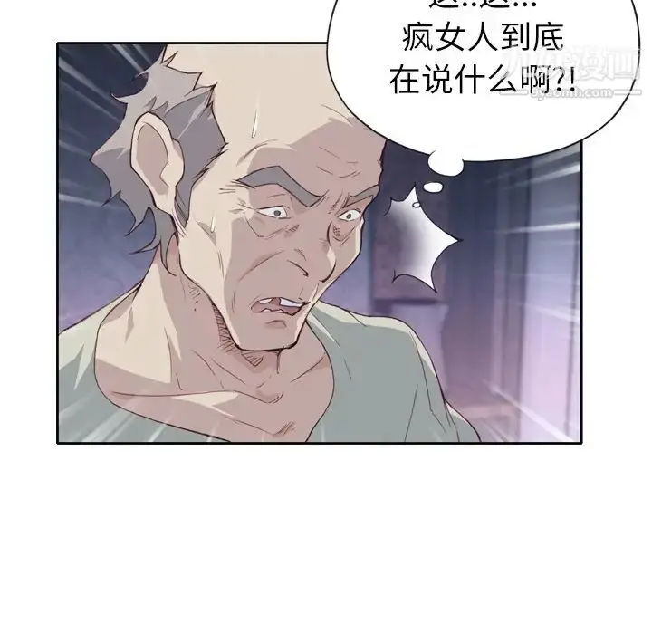 漫画《优质女人》第5话第12张图