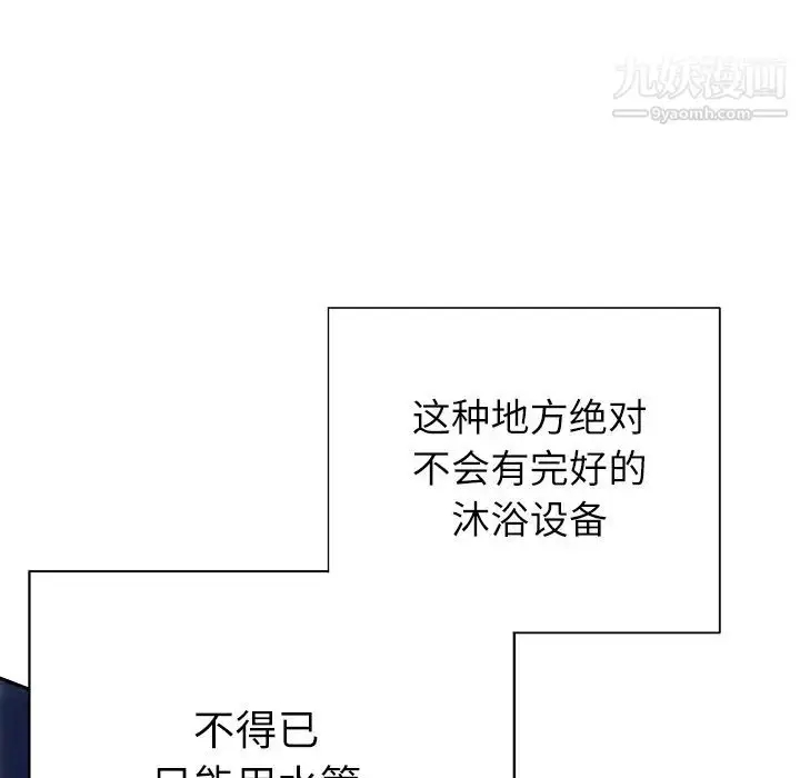 漫画《优质女人》第5话第14张图