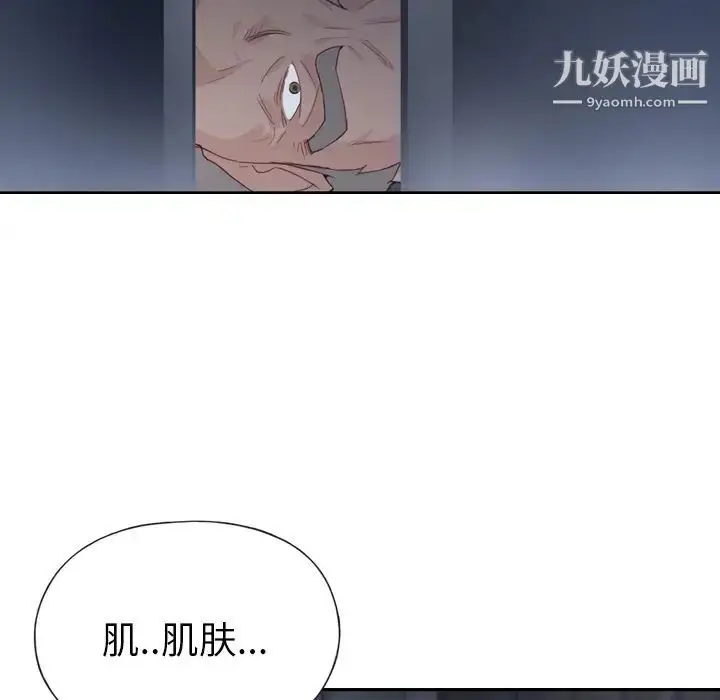 漫画《优质女人》第5话第18张图
