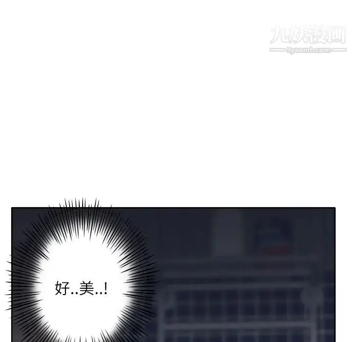 漫画《优质女人》第5话第20张图