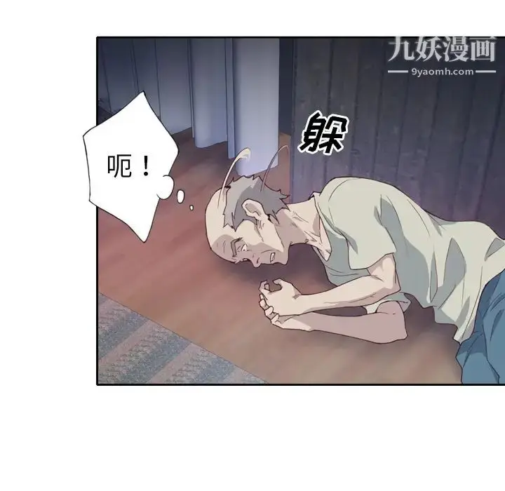 漫画《优质女人》第5话第25张图