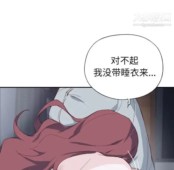 漫画《优质女人》第5话第33张图