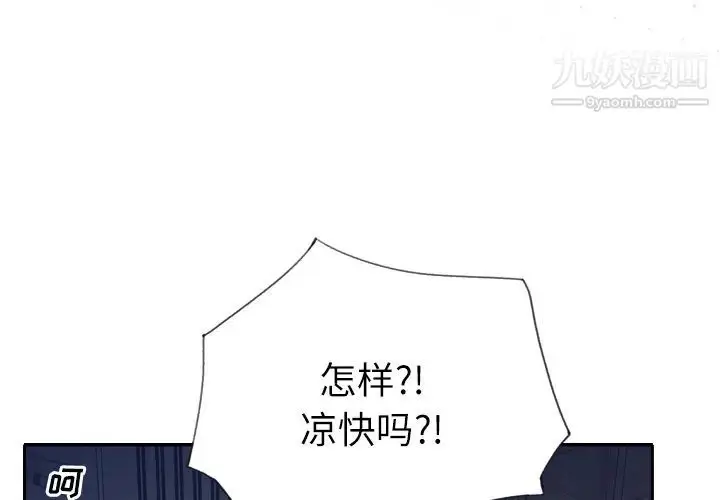 漫画《优质女人》第5话第4张图