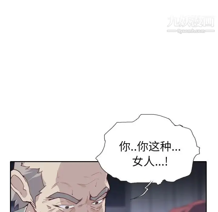 漫画《优质女人》第5话第40张图