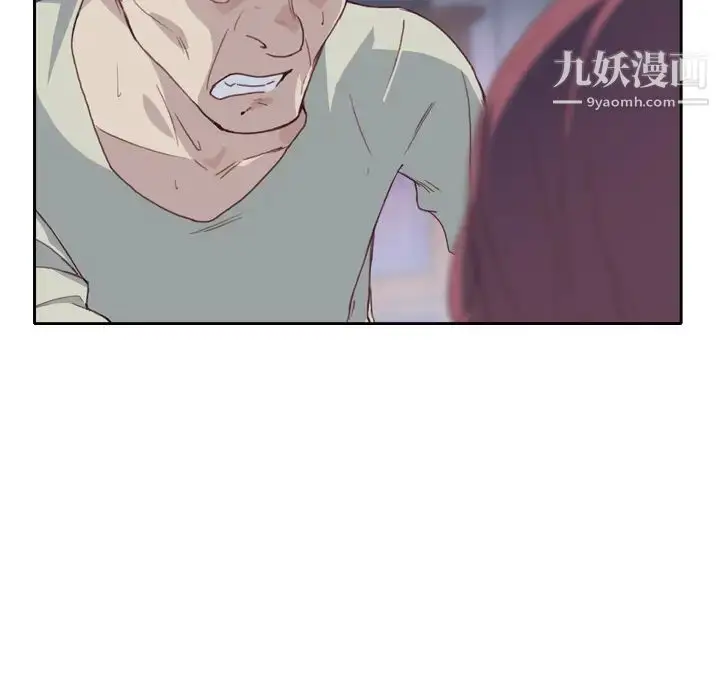 漫画《优质女人》第5话第41张图